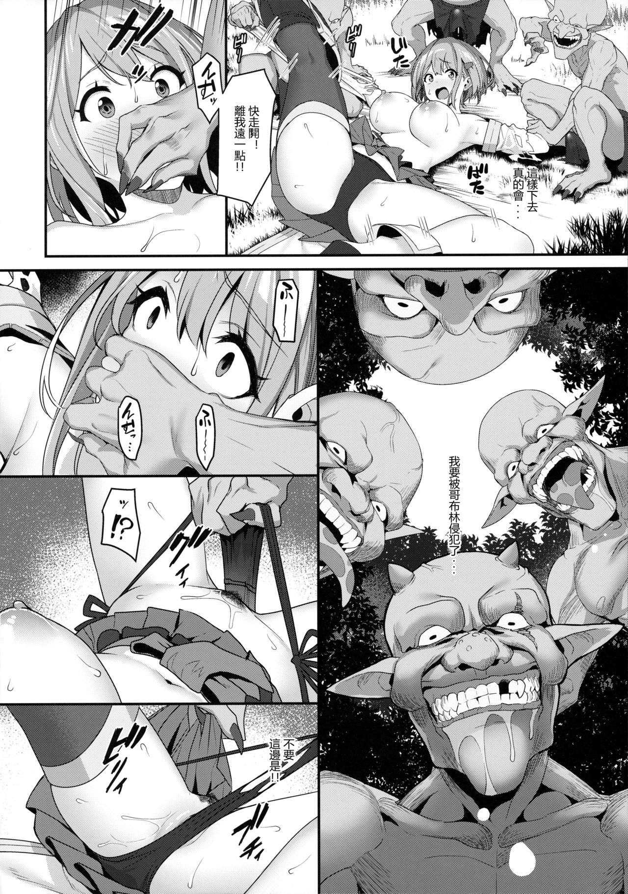 [日本漫画] 一夜ちゃんの受難 短篇,强奸,巨乳大奶,黑丝丝袜#[30P]-13