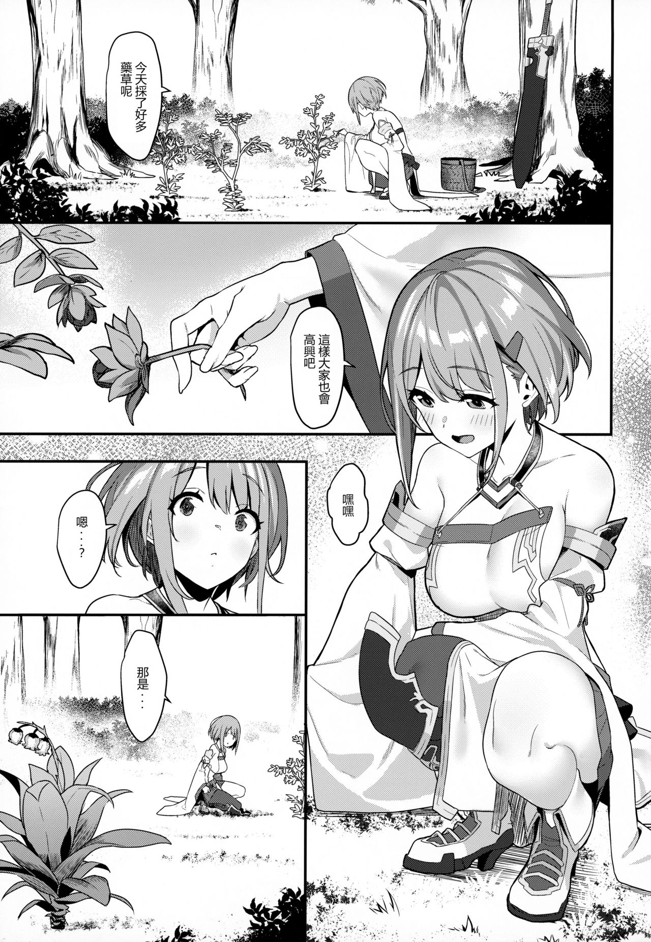 [日本漫画] 一夜ちゃんの受難 短篇,强奸,巨乳大奶,黑丝丝袜#[30P]-2