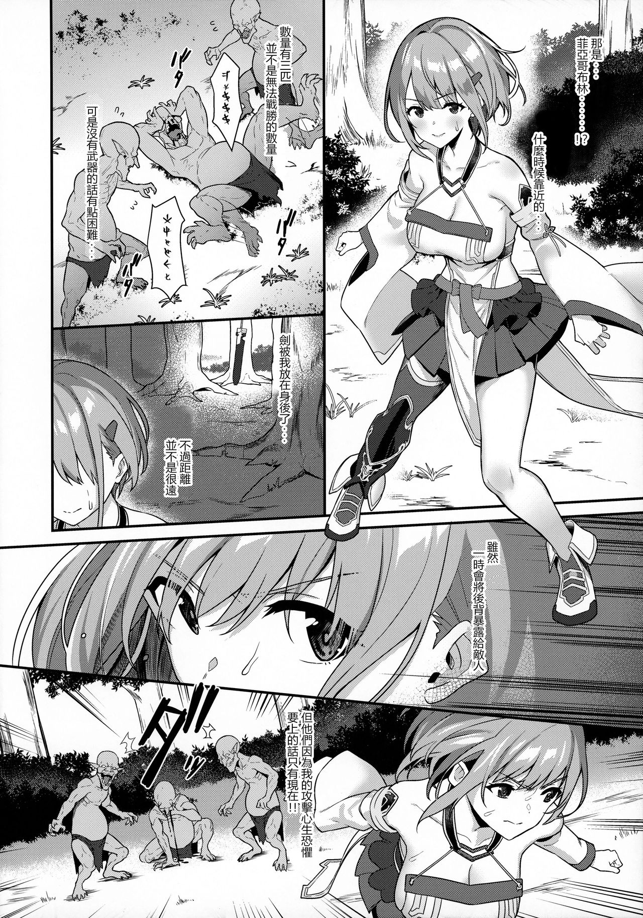 [日本漫画] 一夜ちゃんの受難 短篇,强奸,巨乳大奶,黑丝丝袜#[30P]-5