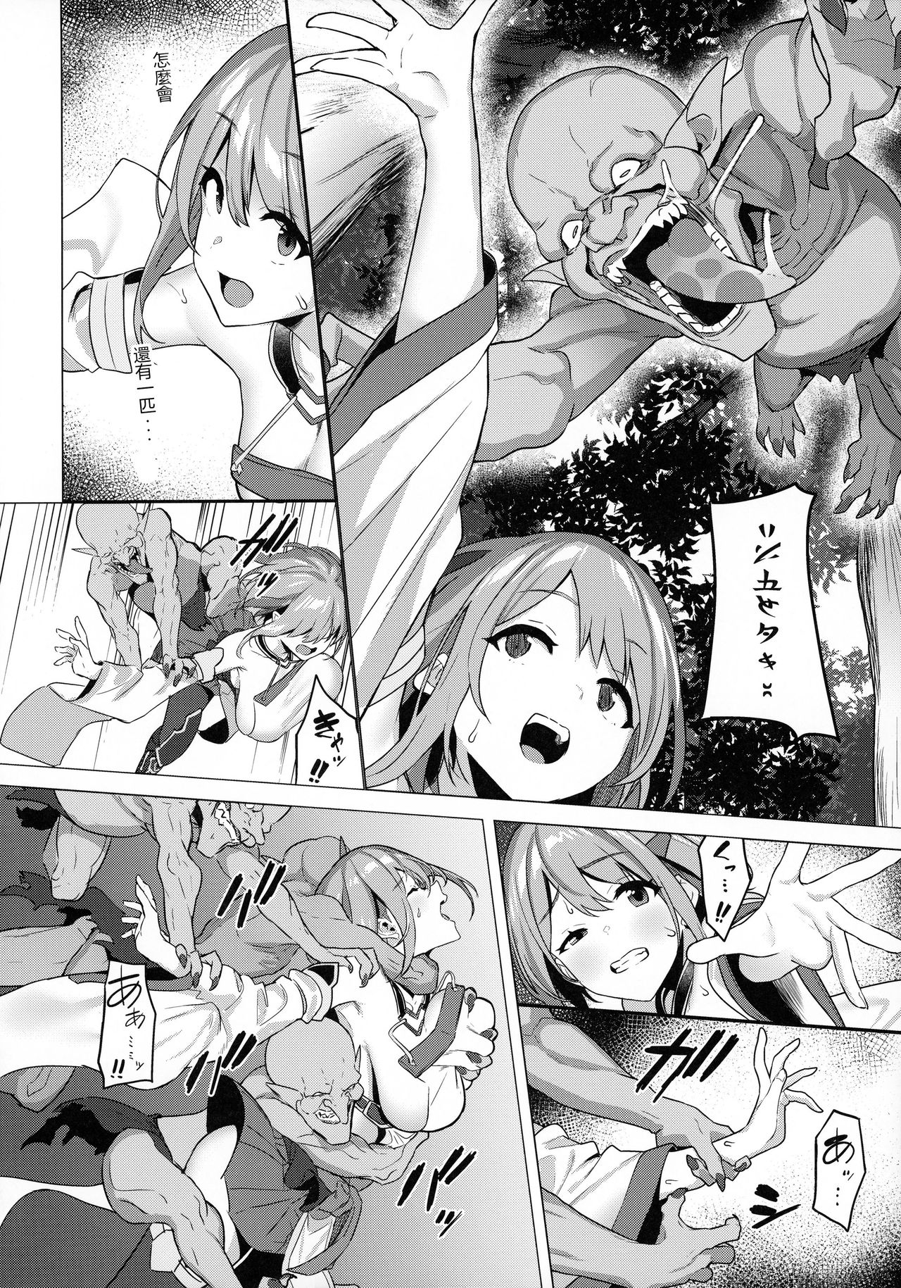 [日本漫画] 一夜ちゃんの受難 短篇,强奸,巨乳大奶,黑丝丝袜#[30P]-7