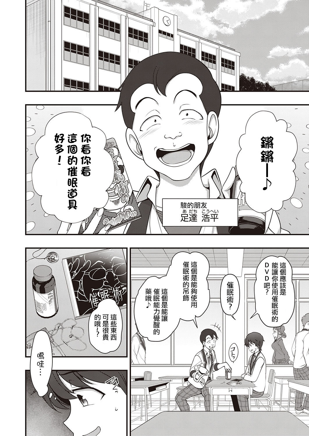 [日本漫画] ふぁみこん 第1話 单本,熟女人妻,巨乳大奶,黑丝丝袜#[68P]-10