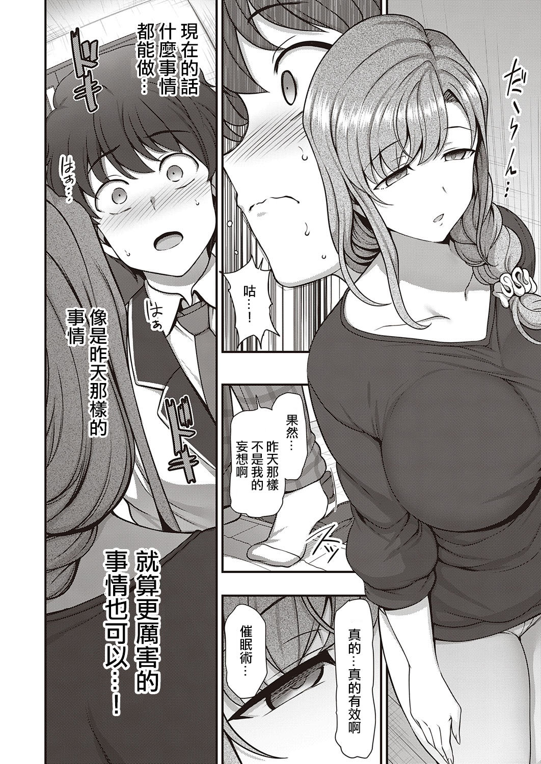 [日本漫画] ふぁみこん 第1話 单本,熟女人妻,巨乳大奶,黑丝丝袜#[68P]-28