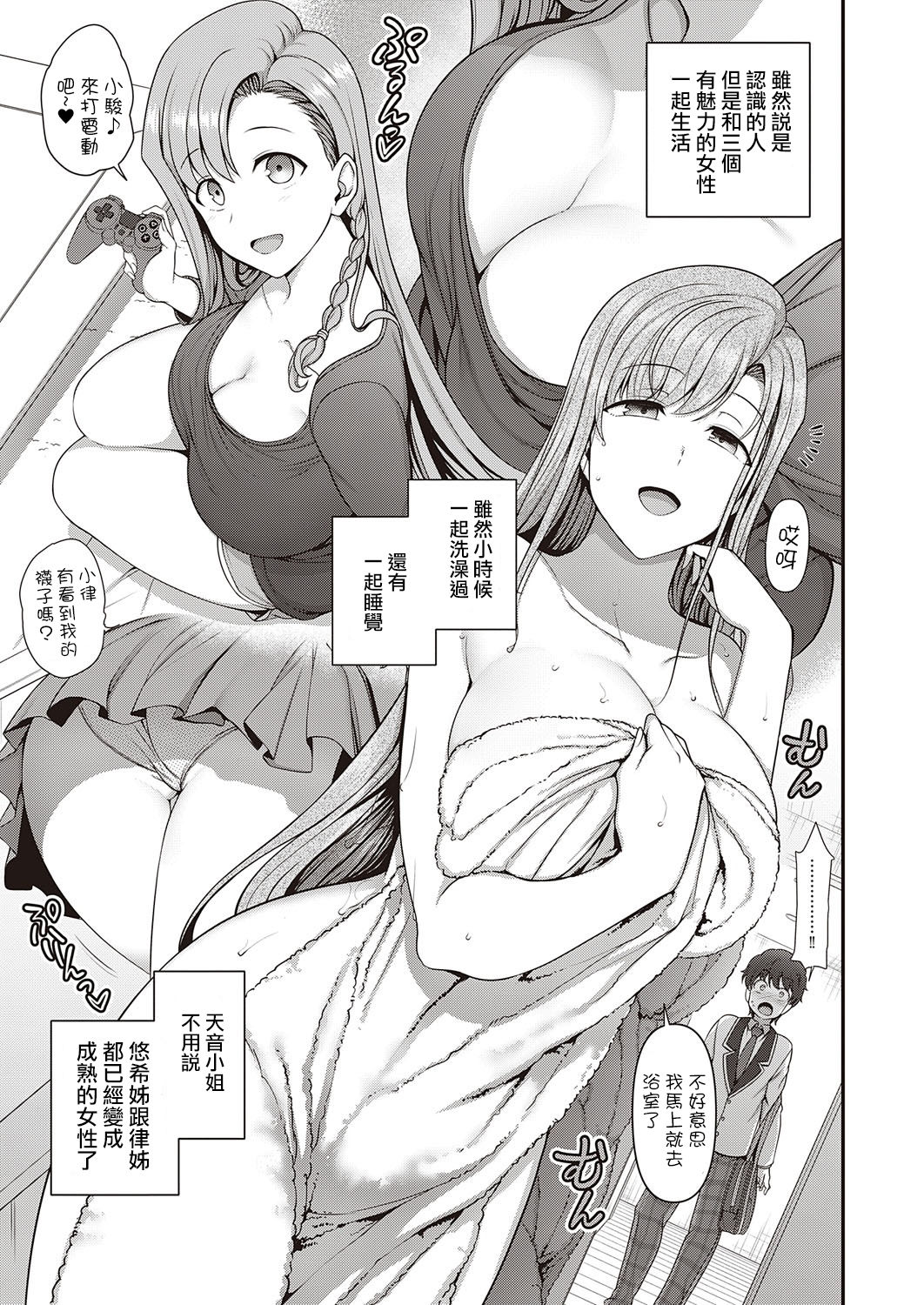 [日本漫画] ふぁみこん 第1話 单本,熟女人妻,巨乳大奶,黑丝丝袜#[68P]-7