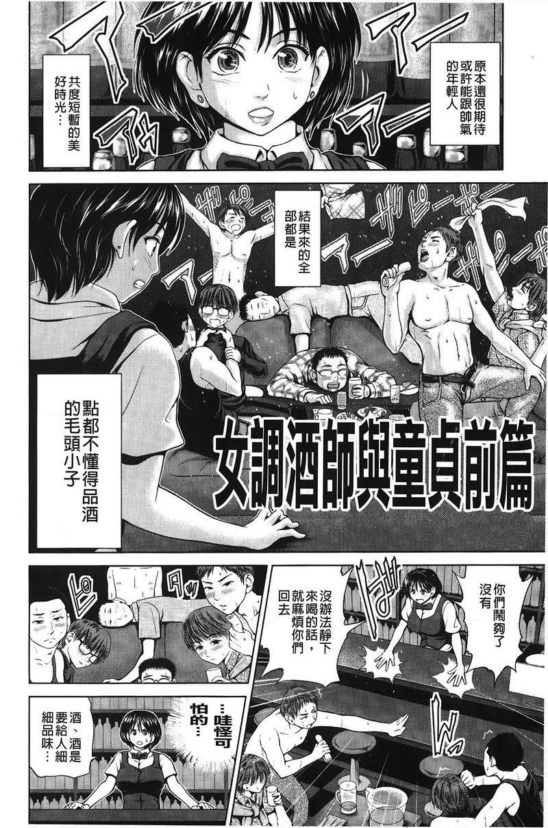 [日本漫画] 泼辣女孩海咪咪 单本,巨乳大奶,OL,黑丝丝袜,巨尻,眼镜#[25P]-3