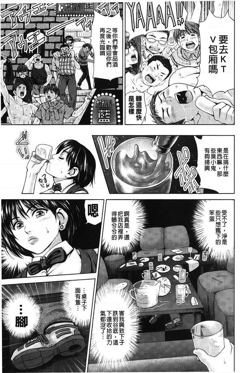 [日本漫画] 泼辣女孩海咪咪 单本,巨乳大奶,OL,黑丝丝袜,巨尻,眼镜#[25P]-4