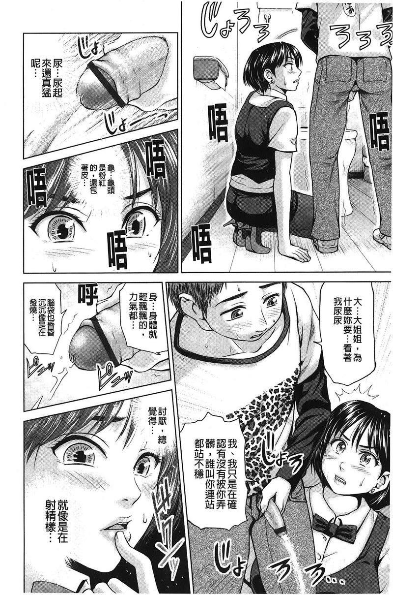 [日本漫画] 泼辣女孩海咪咪 单本,巨乳大奶,OL,黑丝丝袜,巨尻,眼镜#[25P]-7