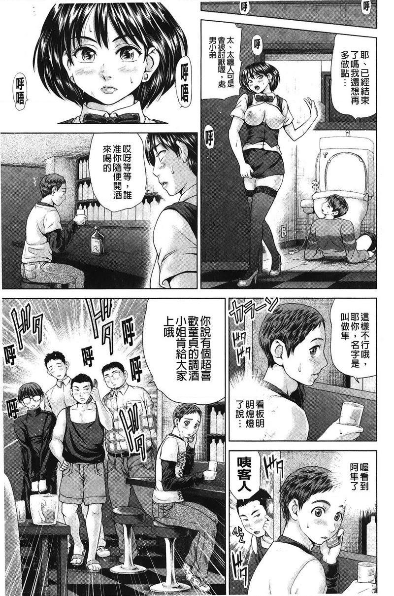 [日本漫画] 泼辣女孩海咪咪 单本,巨乳大奶,OL,黑丝丝袜,巨尻,眼镜#[24P]-5