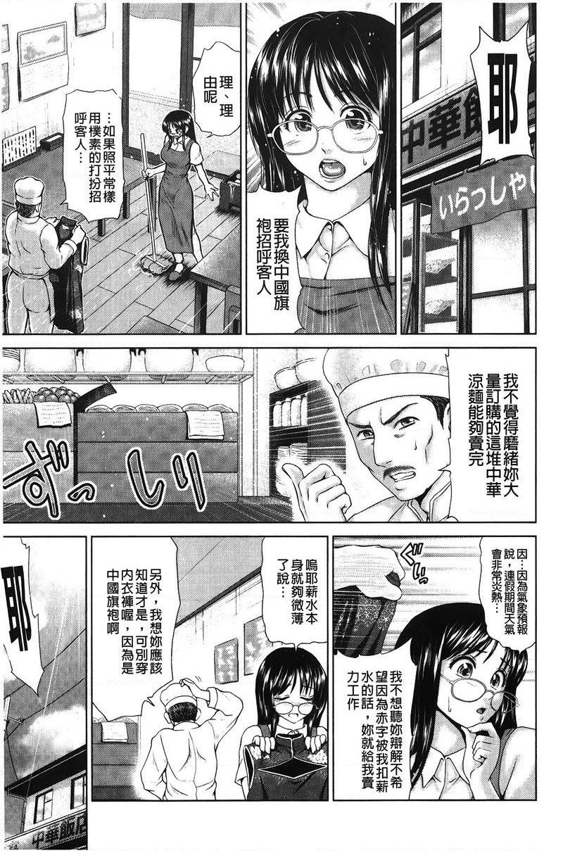 [日本漫画] 泼辣女孩海咪咪 单本,巨乳大奶,OL,黑丝丝袜,巨尻,眼镜#[24P]-1