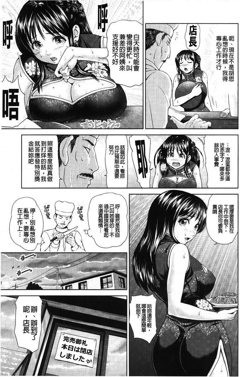 [日本漫画] 泼辣女孩海咪咪 单本,巨乳大奶,OL,黑丝丝袜,巨尻,眼镜#[24P]-3