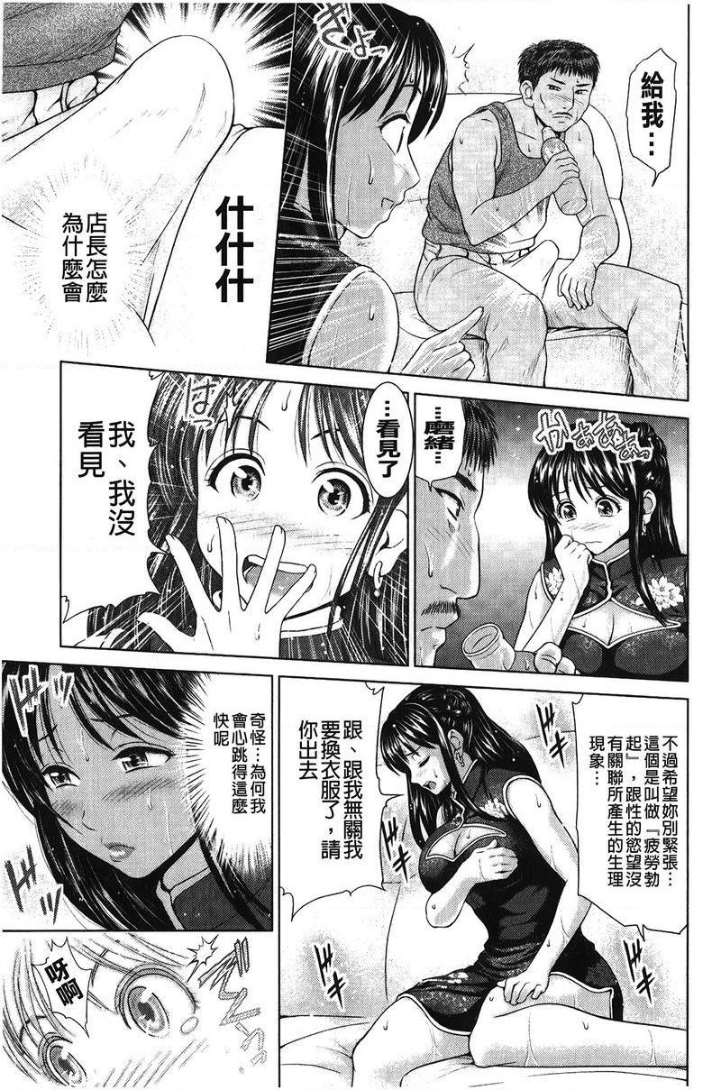 [日本漫画] 泼辣女孩海咪咪 单本,巨乳大奶,OL,黑丝丝袜,巨尻,眼镜#[24P]-5