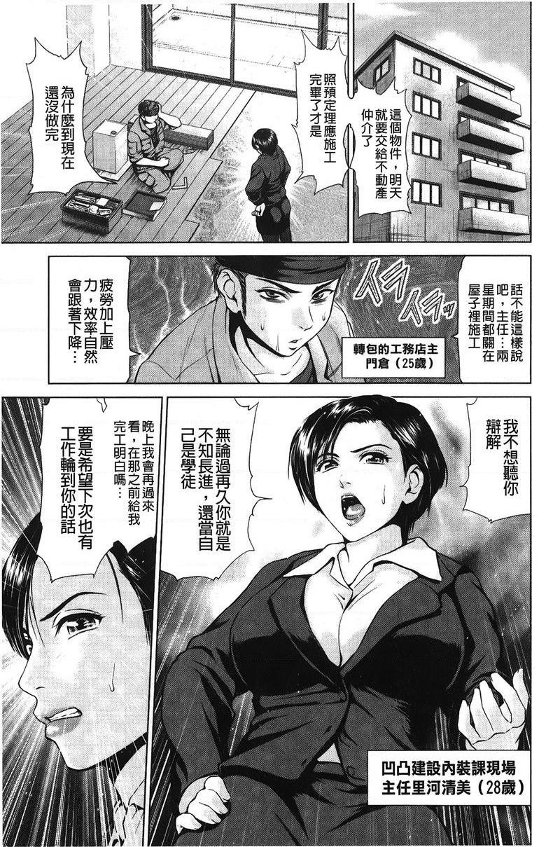 [日本漫画] 泼辣女孩海咪咪 单本,巨乳大奶,OL,黑丝丝袜,巨尻,眼镜#[32P]-1