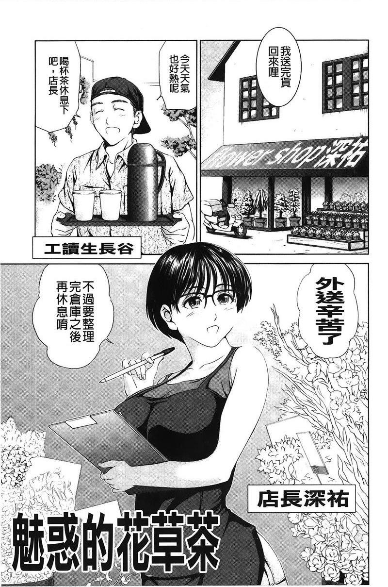 [日本漫画] 泼辣女孩海咪咪 单本,巨乳大奶,OL,黑丝丝袜,巨尻,眼镜#[22P]-1