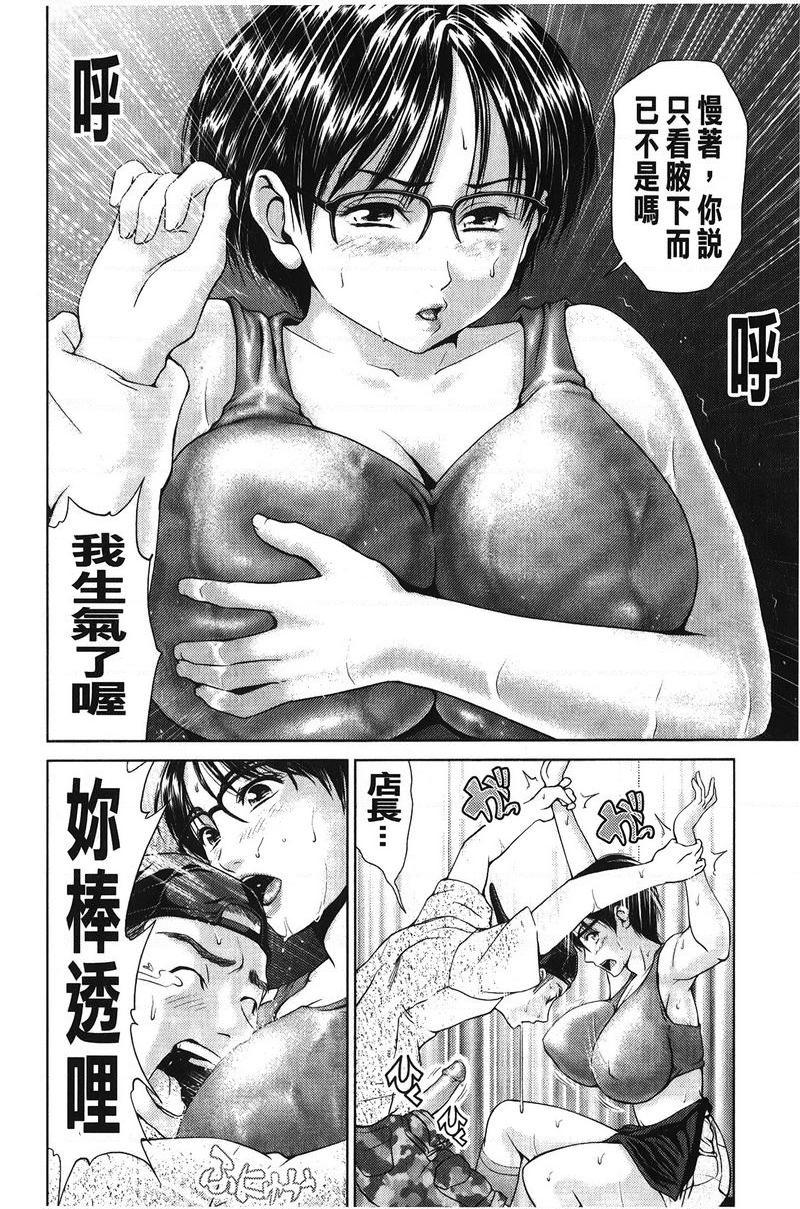 [日本漫画] 泼辣女孩海咪咪 单本,巨乳大奶,OL,黑丝丝袜,巨尻,眼镜#[22P]-10