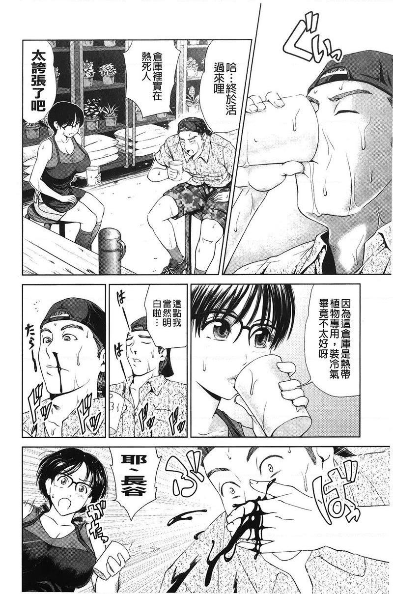 [日本漫画] 泼辣女孩海咪咪 单本,巨乳大奶,OL,黑丝丝袜,巨尻,眼镜#[22P]-2