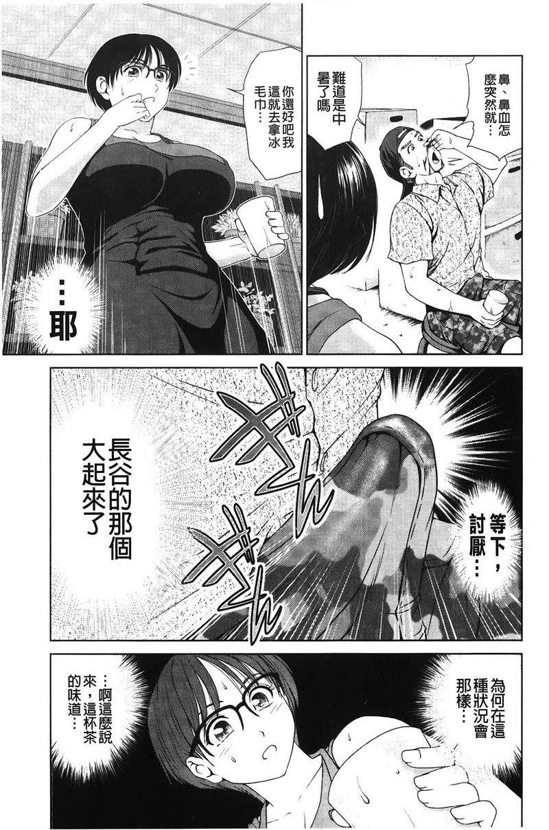 [日本漫画] 泼辣女孩海咪咪 单本,巨乳大奶,OL,黑丝丝袜,巨尻,眼镜#[22P]-3