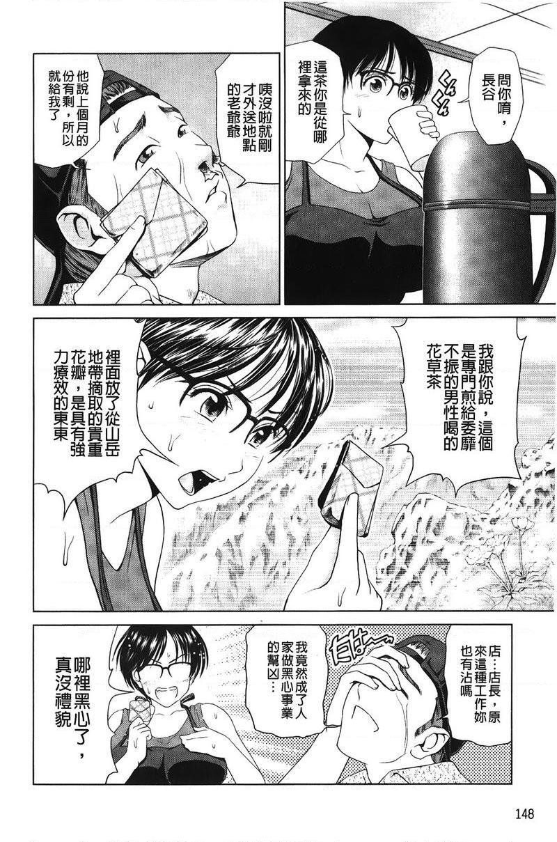 [日本漫画] 泼辣女孩海咪咪 单本,巨乳大奶,OL,黑丝丝袜,巨尻,眼镜#[22P]-4