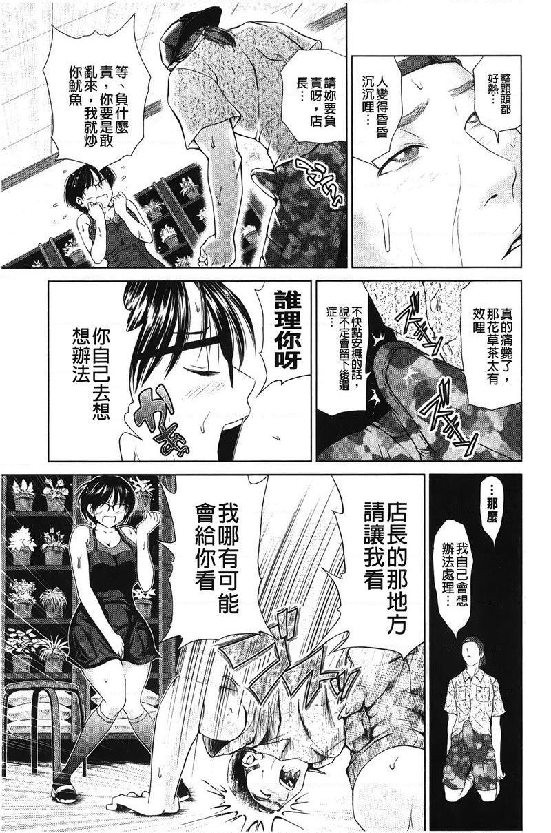 [日本漫画] 泼辣女孩海咪咪 单本,巨乳大奶,OL,黑丝丝袜,巨尻,眼镜#[22P]-5
