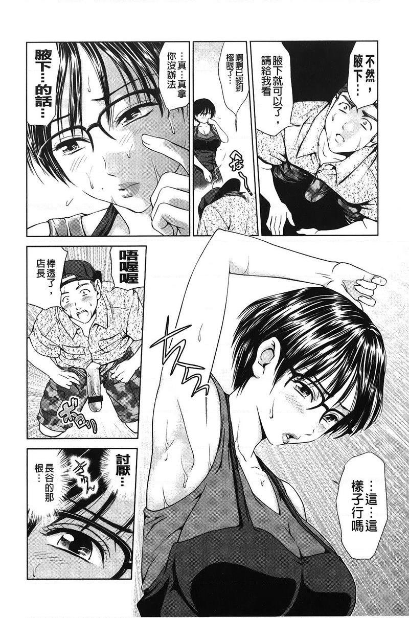 [日本漫画] 泼辣女孩海咪咪 单本,巨乳大奶,OL,黑丝丝袜,巨尻,眼镜#[22P]-6