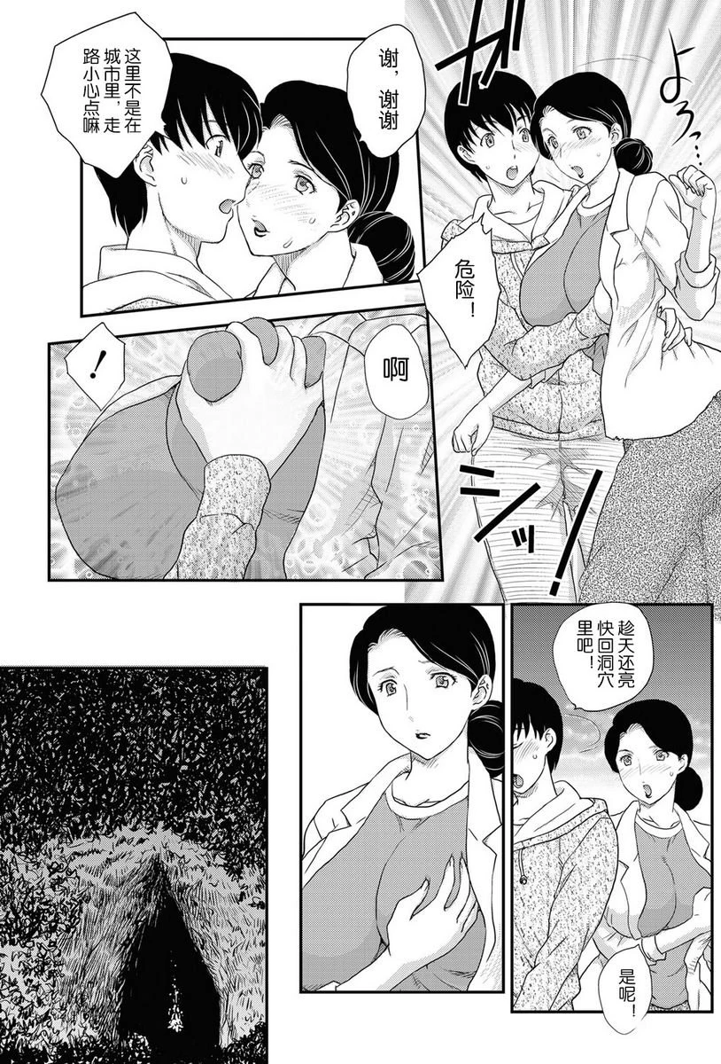 [日本漫画] 母子相・谈 单本,母亲,女仆,不伦,正太控,黑丝丝袜,巨尻#[17P]-4