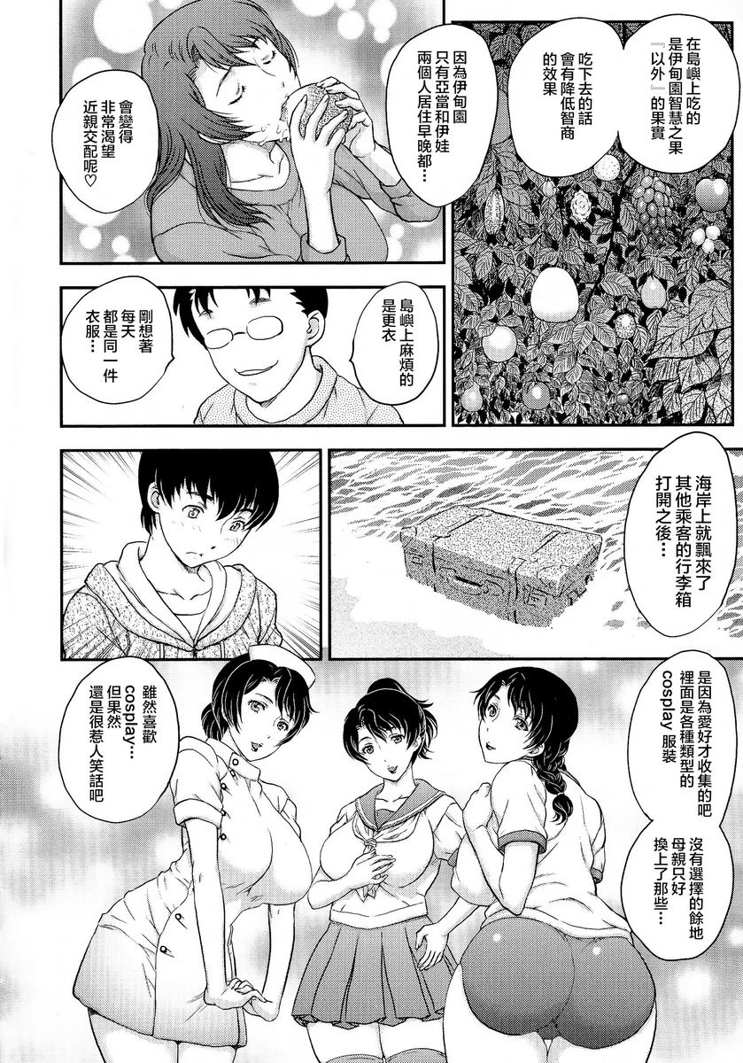 [日本漫画] 母子相・谈 单本,母亲,女仆,不伦,正太控,黑丝丝袜,巨尻#[9P]-2
