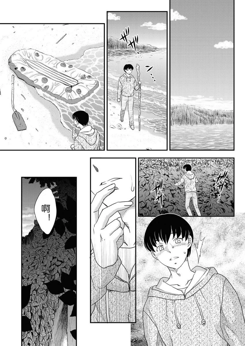 [日本漫画] 母子相・谈 单本,母亲,女仆,不伦,正太控,黑丝丝袜,巨尻#[16P]-1