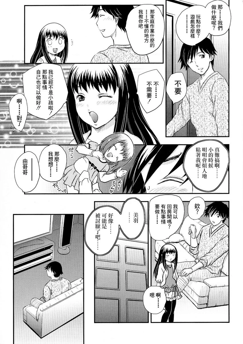 [日本漫画] 母子相・谈 单本,母亲,女仆,不伦,正太控,黑丝丝袜,巨尻#[16P]-2