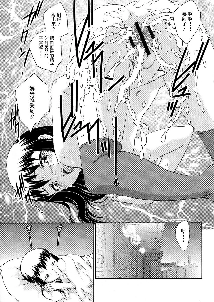 [日本漫画] 母子相・谈 单本,母亲,女仆,不伦,正太控,黑丝丝袜,巨尻#[16P]-3