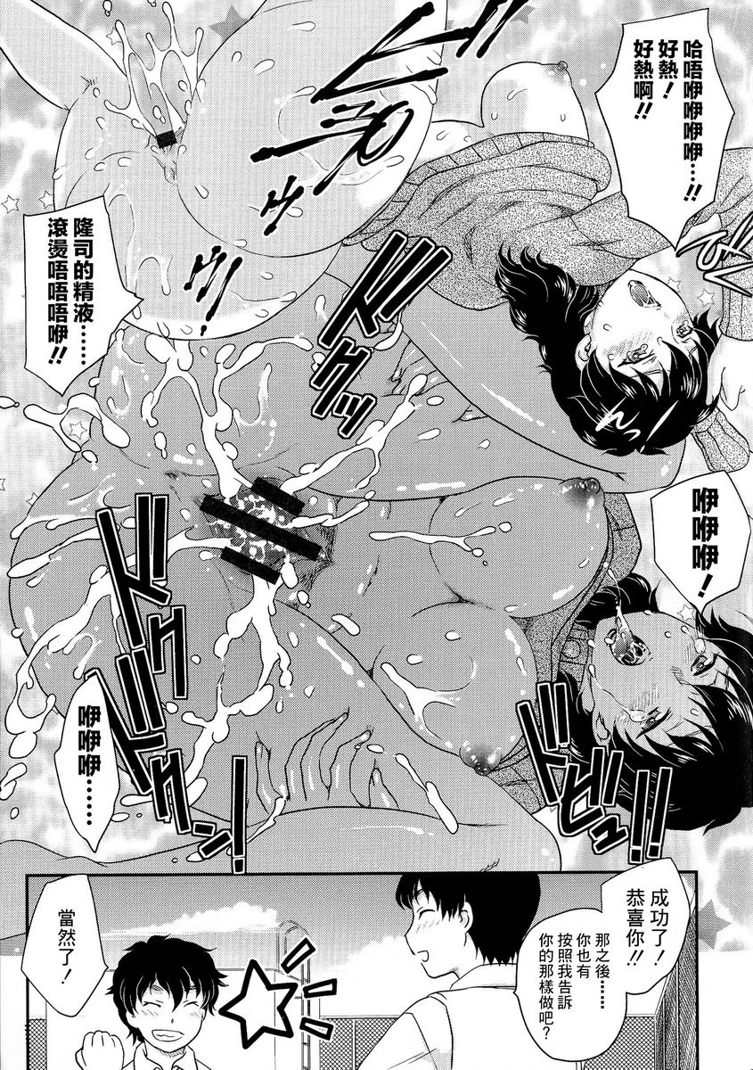 [日本漫画] 母子相・谈 单本,母亲,女仆,不伦,正太控,黑丝丝袜,巨尻#[16P]-7