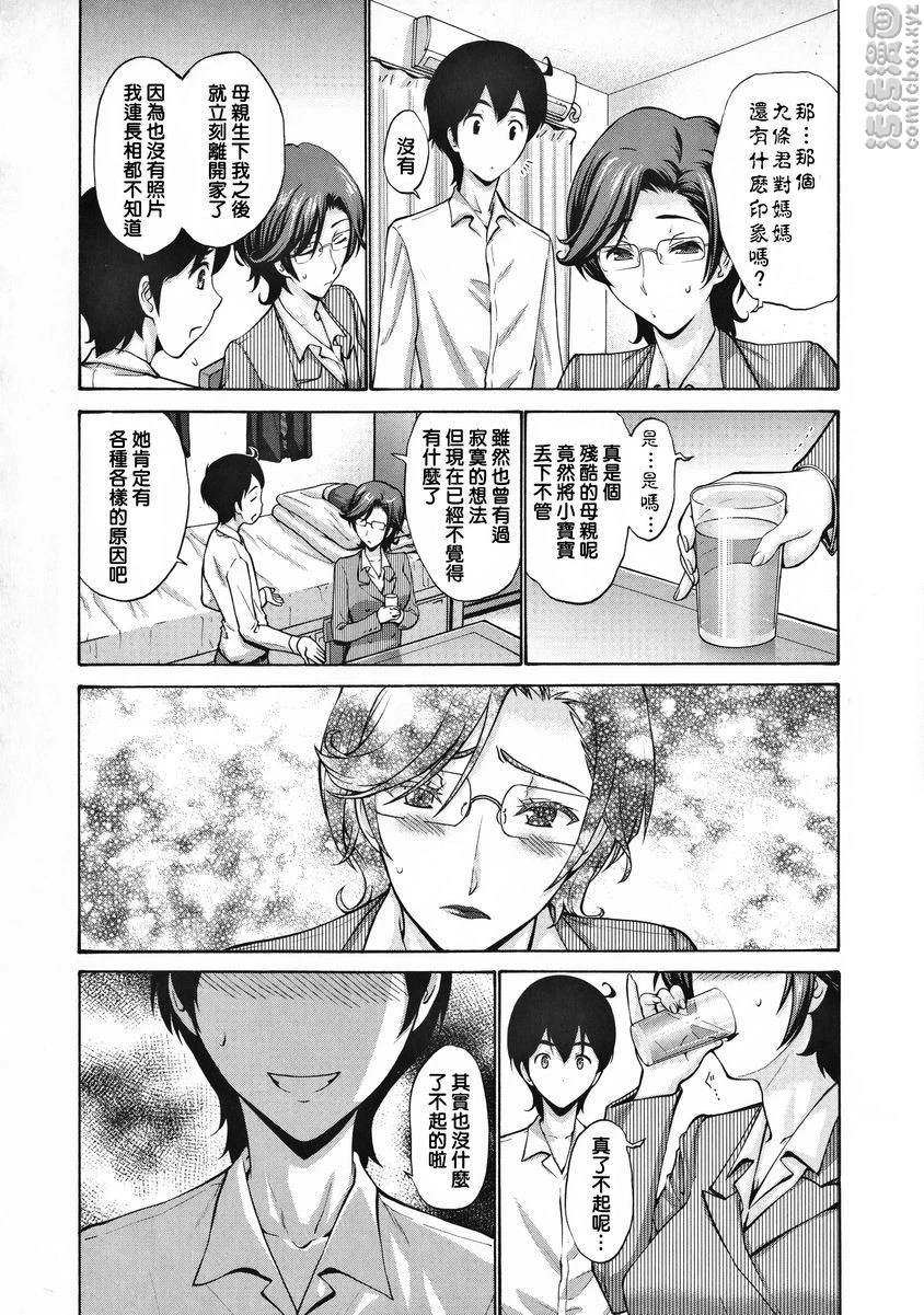 [日本漫画] 朋友的母亲是我的所有物 单本,母亲,巨乳大奶,OL,不伦,黑丝丝袜,肛门,御姐女王,巨尻#[20P]-4