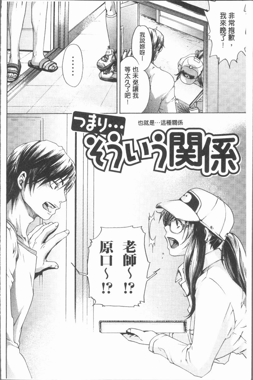 [日本漫画] 淫欲满溢 单本,母亲,NTR,不伦,cosplay,巨尻,女学生#[20P]-2