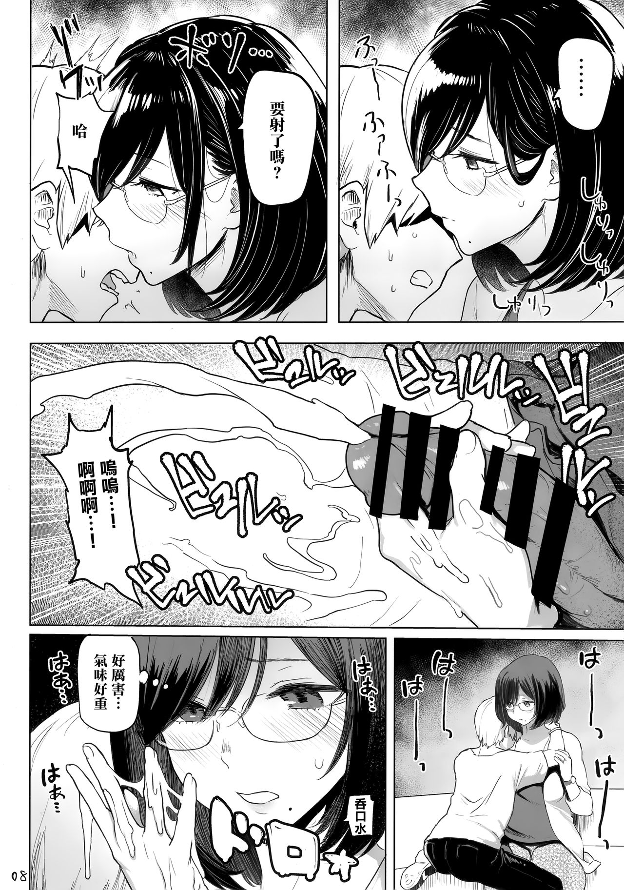 [日本漫画] 人妻孕む 单本,熟女人妻,巨乳大奶,巨尻,眼镜#[32P]-8