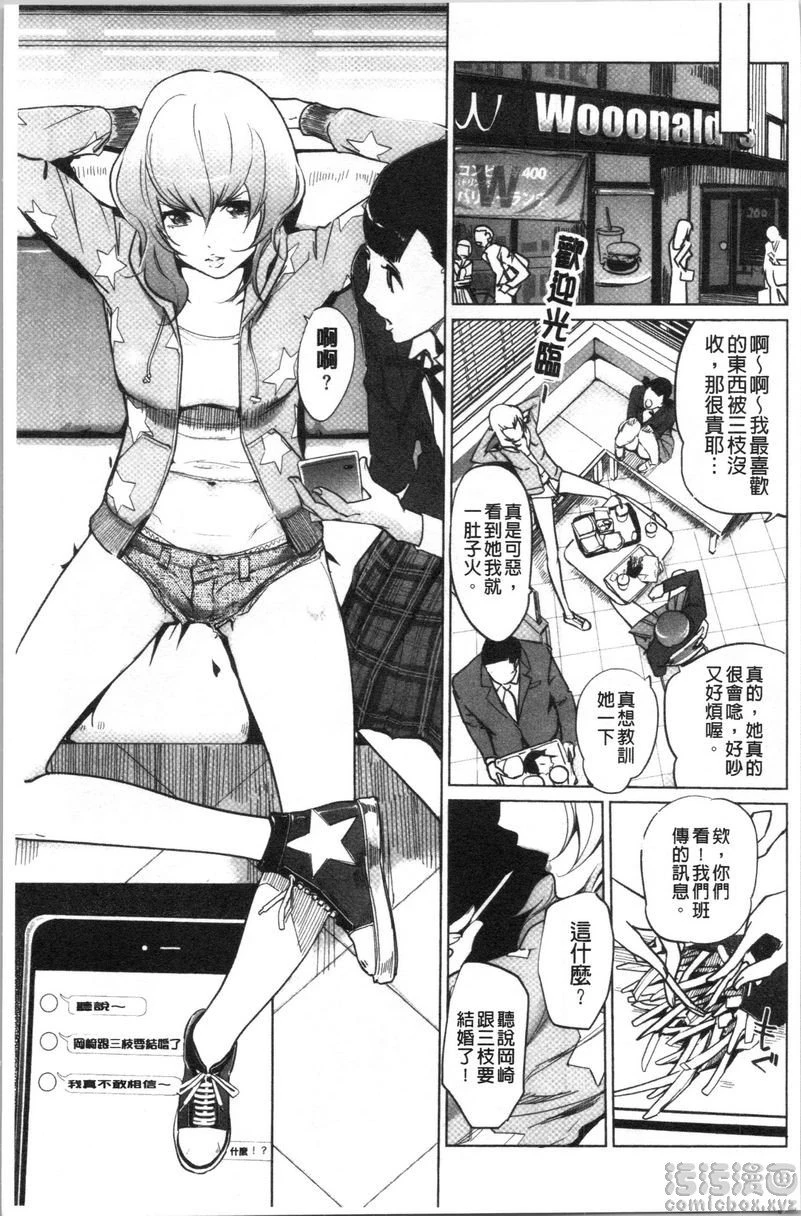 [日本漫画] 磔 单本,强奸,女教师,巨乳大奶,不伦,巨尻,女学生#[28P]-5