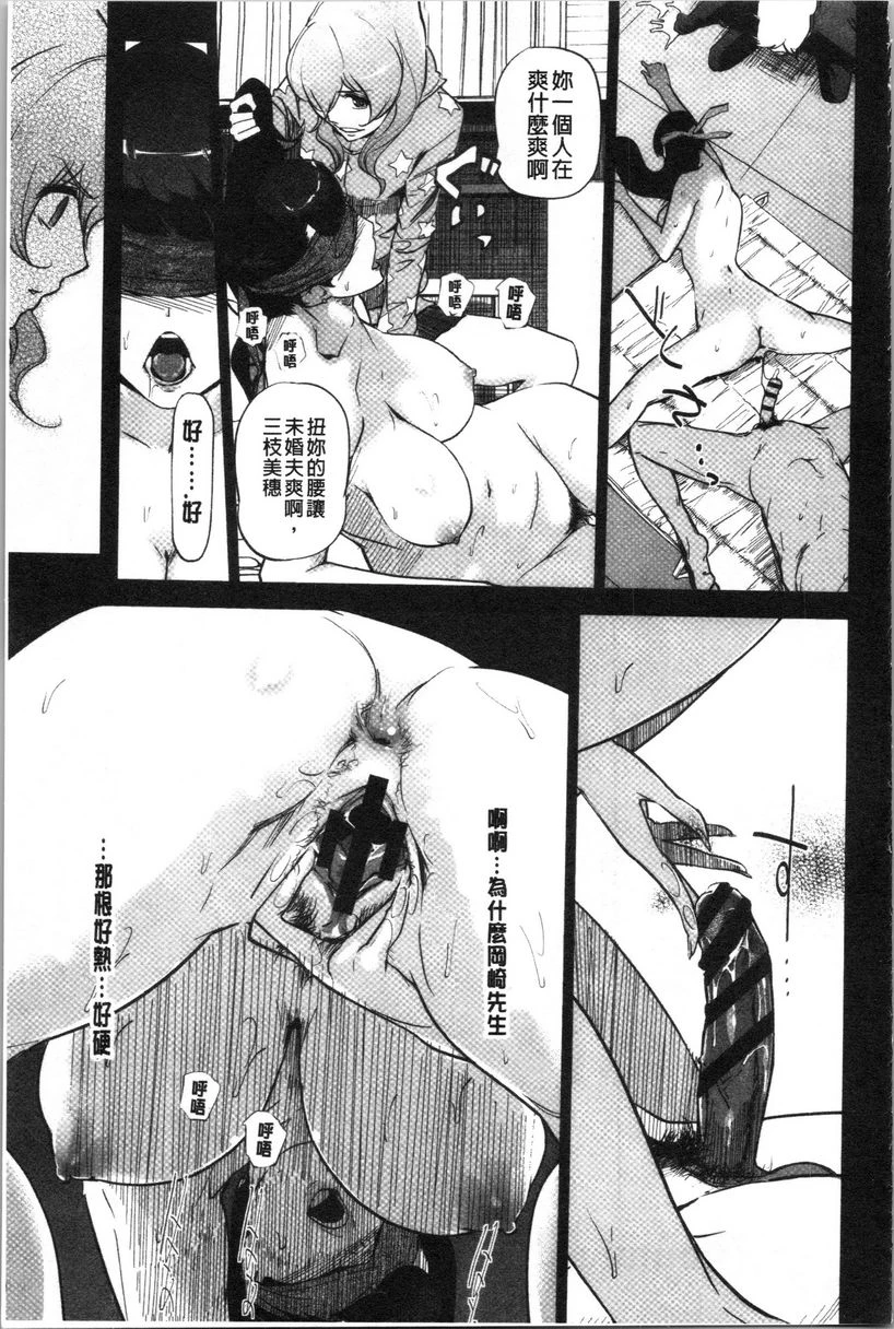 [日本漫画] 磔 单本,强奸,女教师,巨乳大奶,不伦,巨尻,女学生#[26P]-25