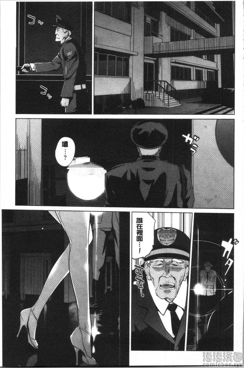 [日本漫画] 磔 单本,强奸,女教师,巨乳大奶,不伦,巨尻,女学生#[28P]-1