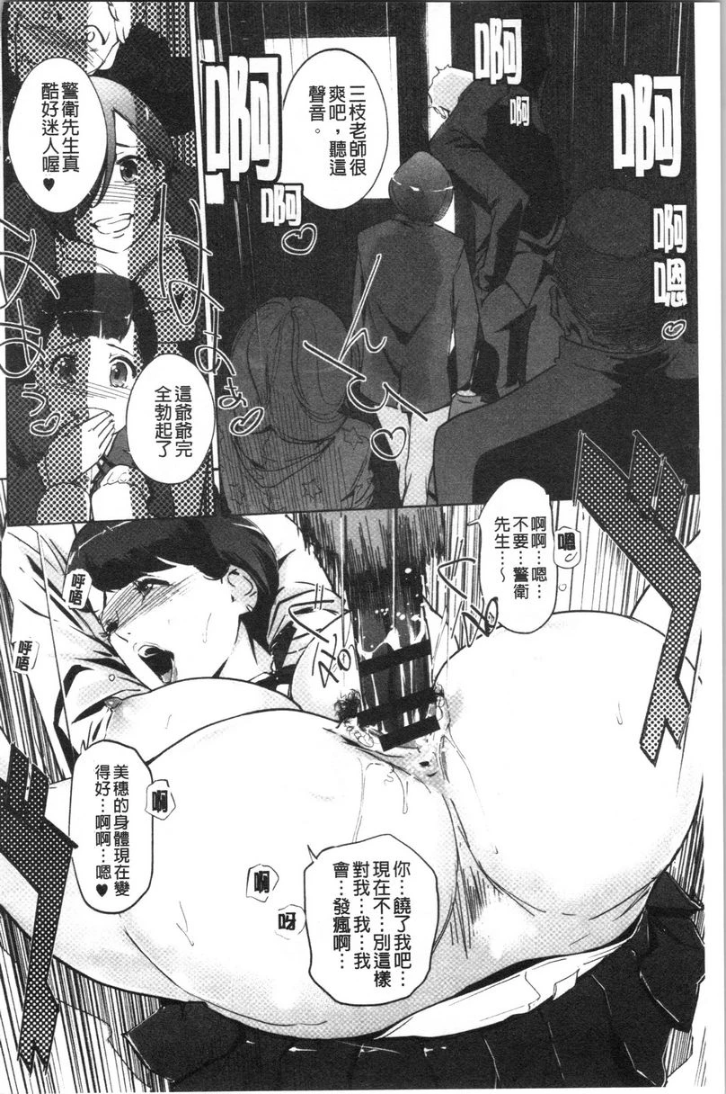 [日本漫画] 磔 单本,强奸,女教师,巨乳大奶,不伦,巨尻,女学生#[28P]-18