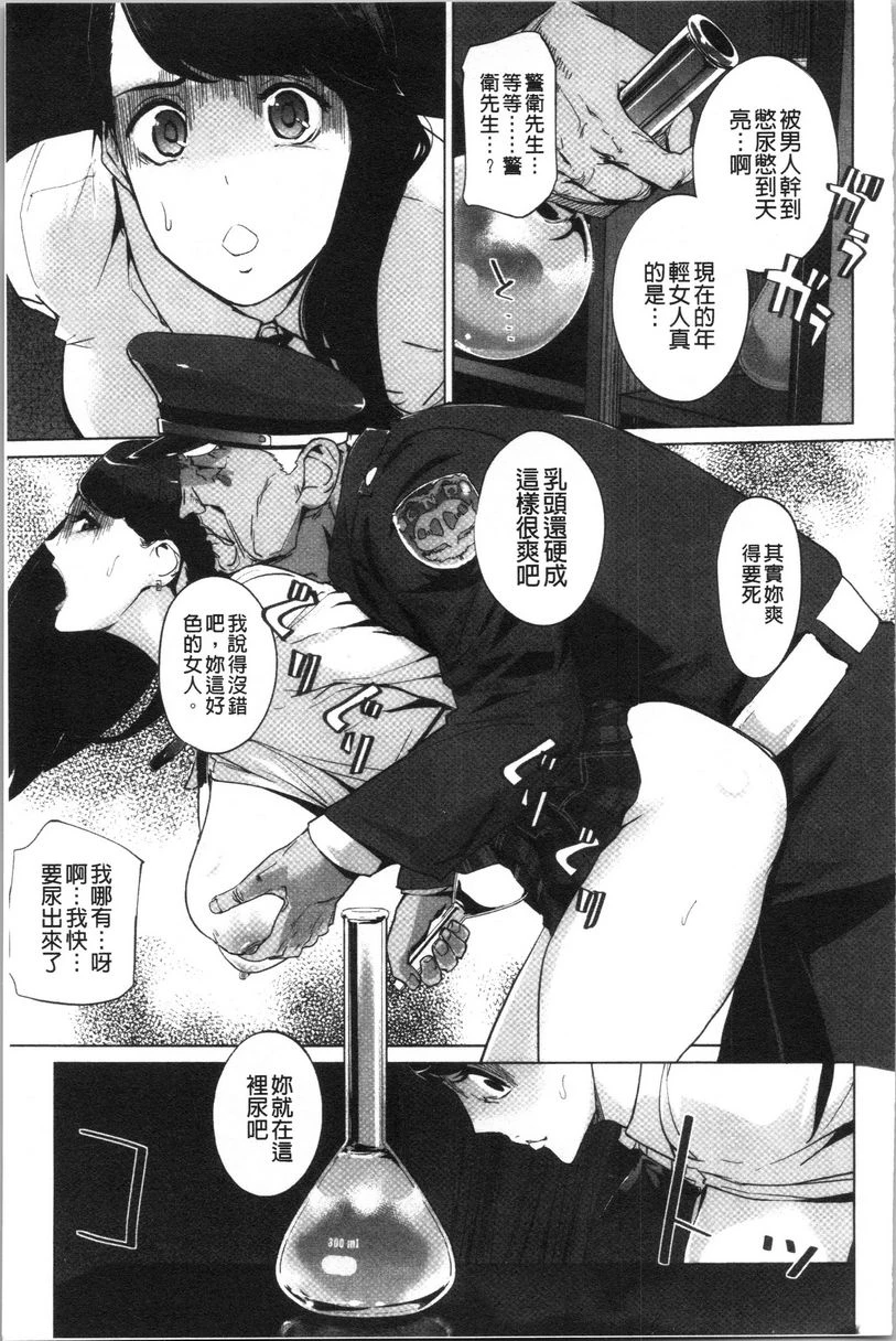 [日本漫画] 磔 单本,强奸,女教师,巨乳大奶,不伦,巨尻,女学生#[28P]-9