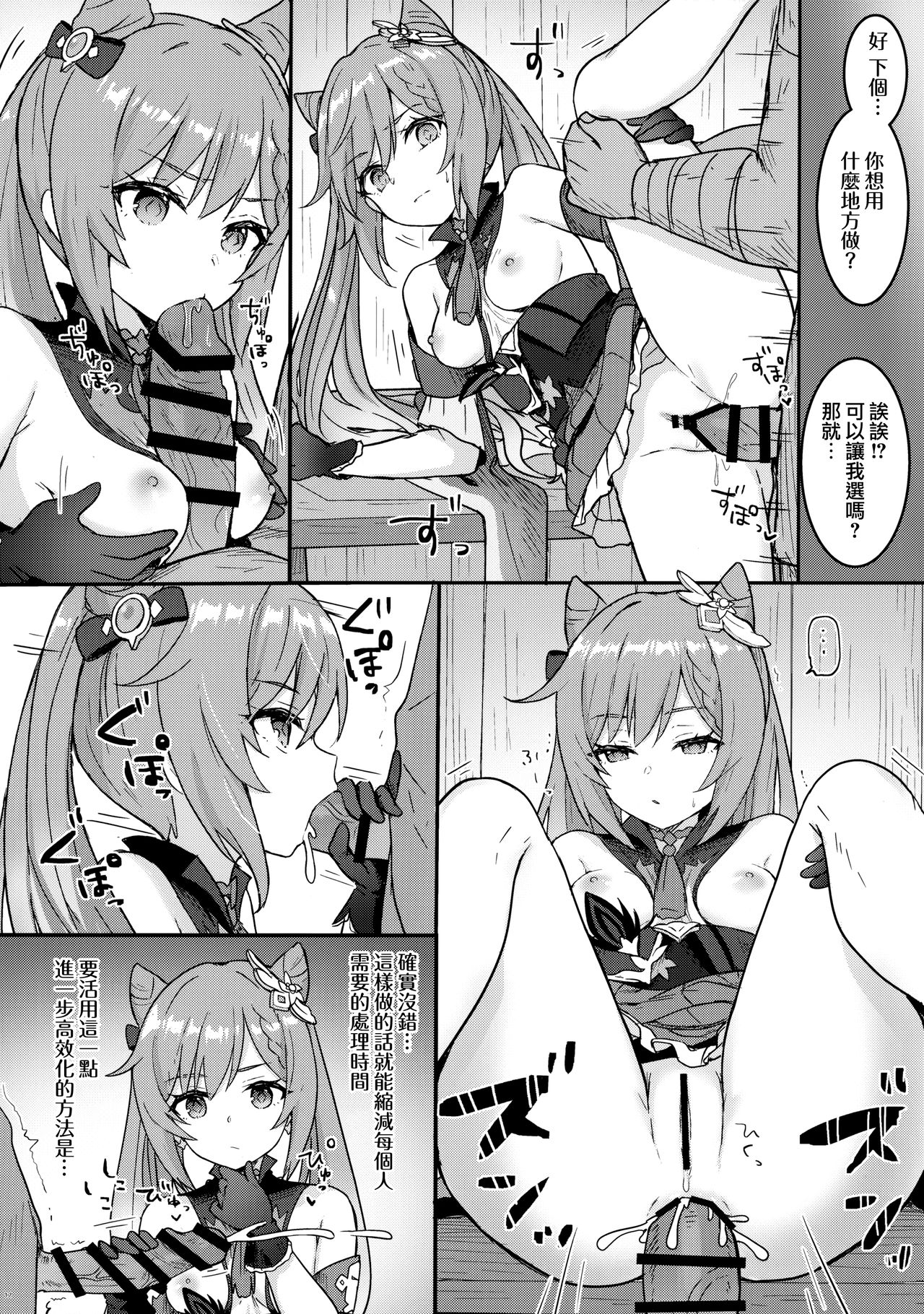 [日本漫画] 刻晴ちゃんが部下をシゴキまくる本 同人,黑丝丝袜,肛门#[24P]-14