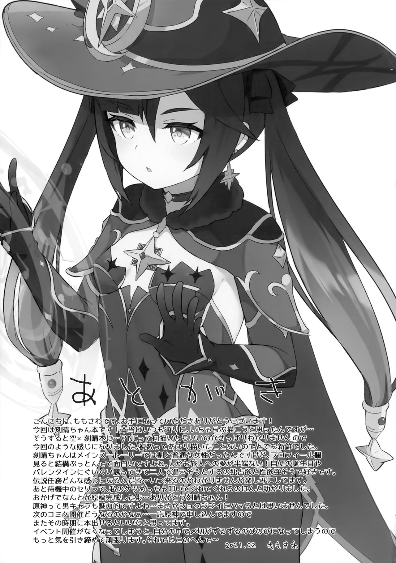 [日本漫画] 刻晴ちゃんが部下をシゴキまくる本 同人,黑丝丝袜,肛门#[24P]-21