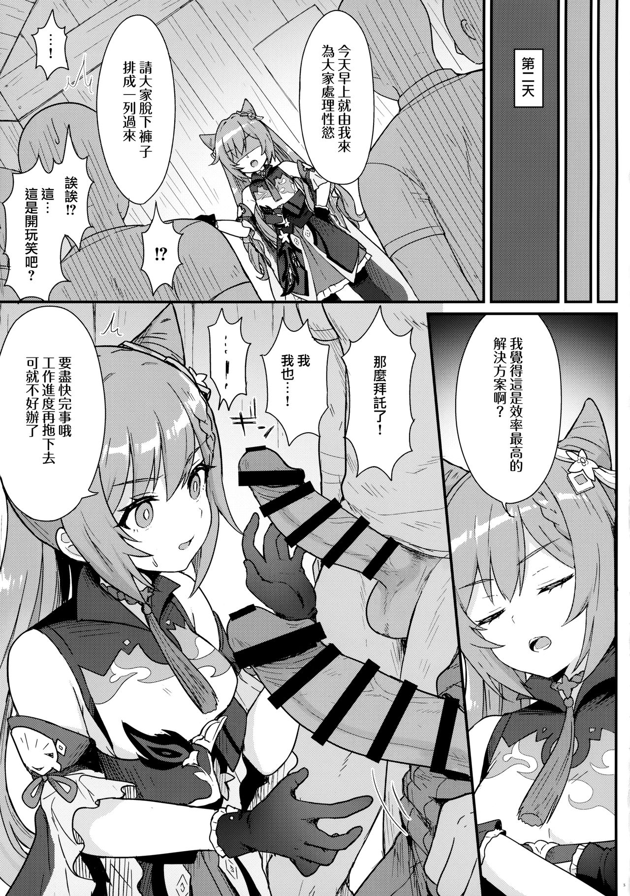 [日本漫画] 刻晴ちゃんが部下をシゴキまくる本 同人,黑丝丝袜,肛门#[24P]-5