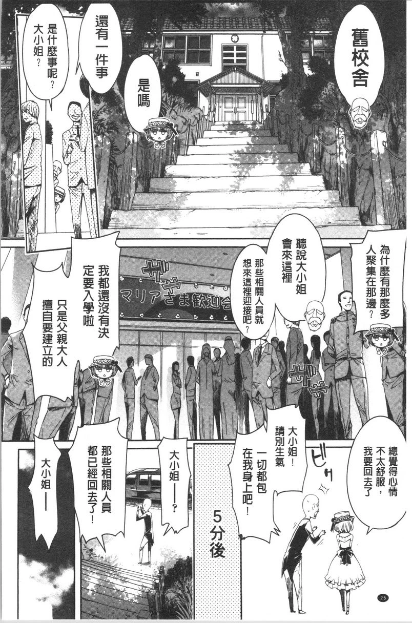 [日本漫画] 弄得乱七八糟唷 单本,母亲,NTR,女学生,肛门,性转换#[20P]-2