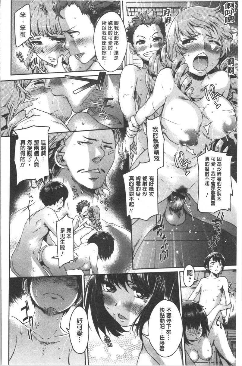 [日本漫画] 弄得乱七八糟唷 单本,母亲,NTR,女学生,肛门,性转换#[24P]-20