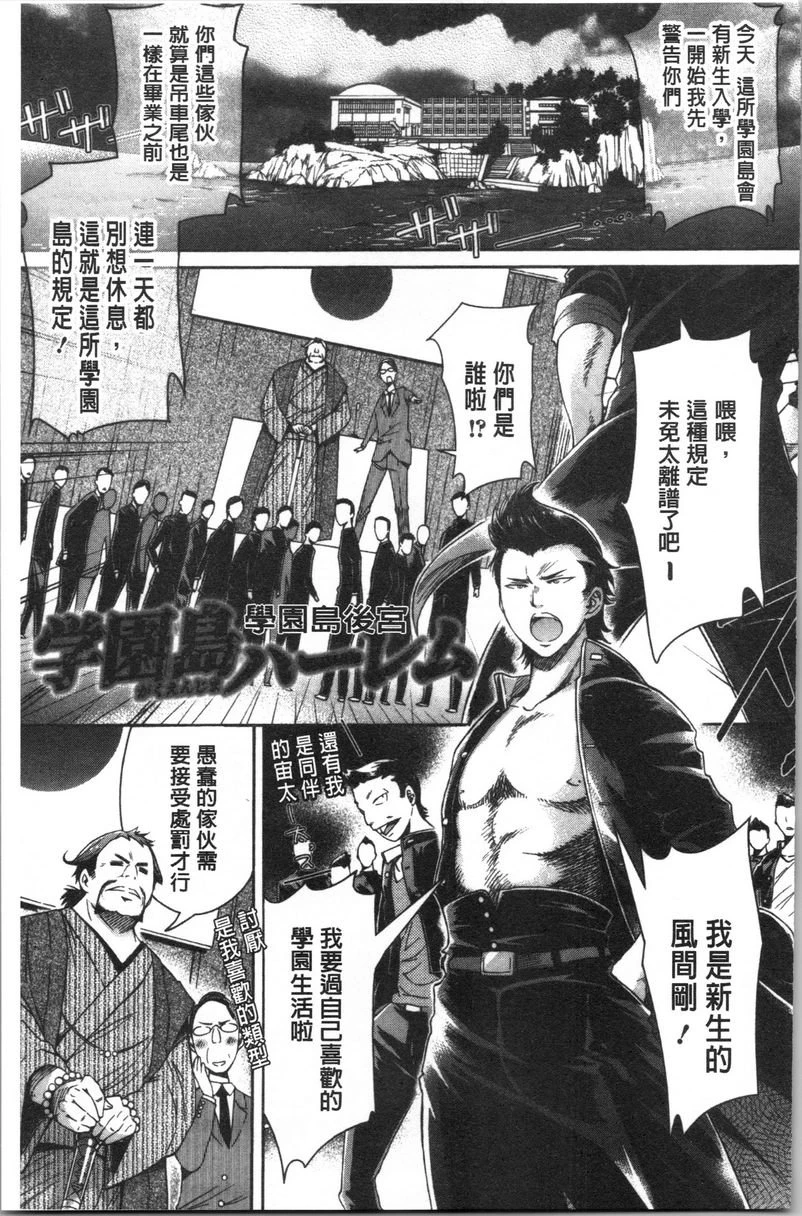 [日本漫画] 弄得乱七八糟唷 单本,母亲,NTR,女学生,肛门,性转换#[18P]-1