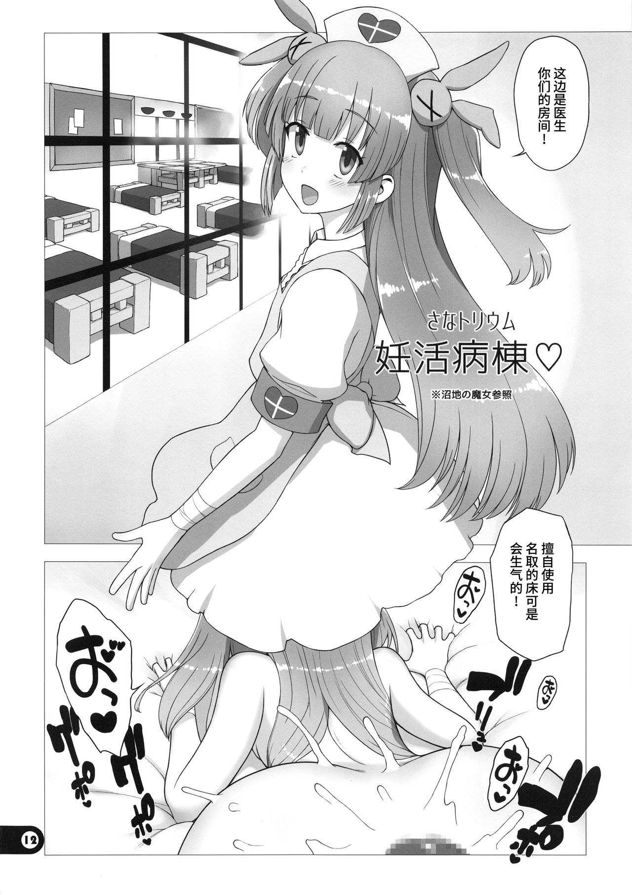 [日本漫画] 在昏暗的急停电梯里…与继父SEX 单本,强奸,巨乳大奶,不伦,女学生#[33P]-11