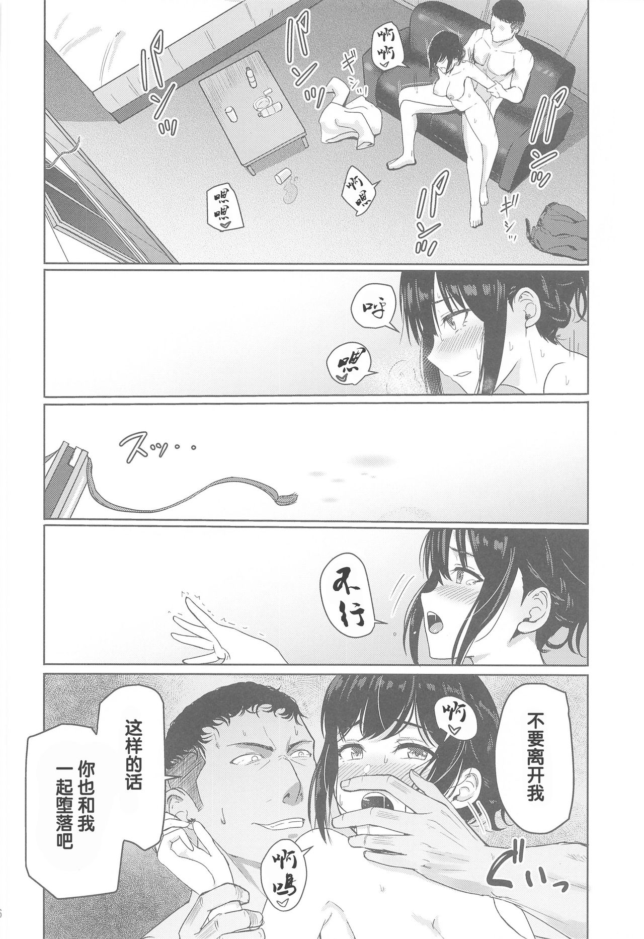 [日本漫画] 在昏暗的急停电梯里…与继父SEX 单本,强奸,巨乳大奶,不伦,女学生#[36P]-26