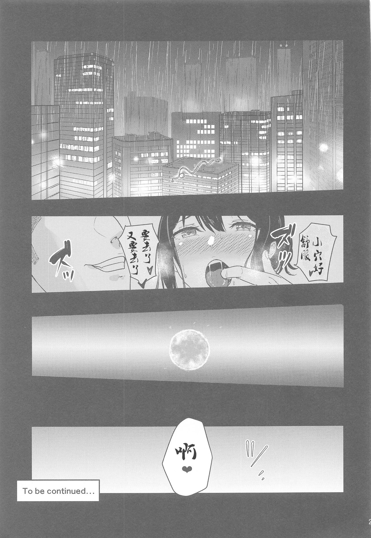 [日本漫画] 在昏暗的急停电梯里…与继父SEX 单本,强奸,巨乳大奶,不伦,女学生#[36P]-29