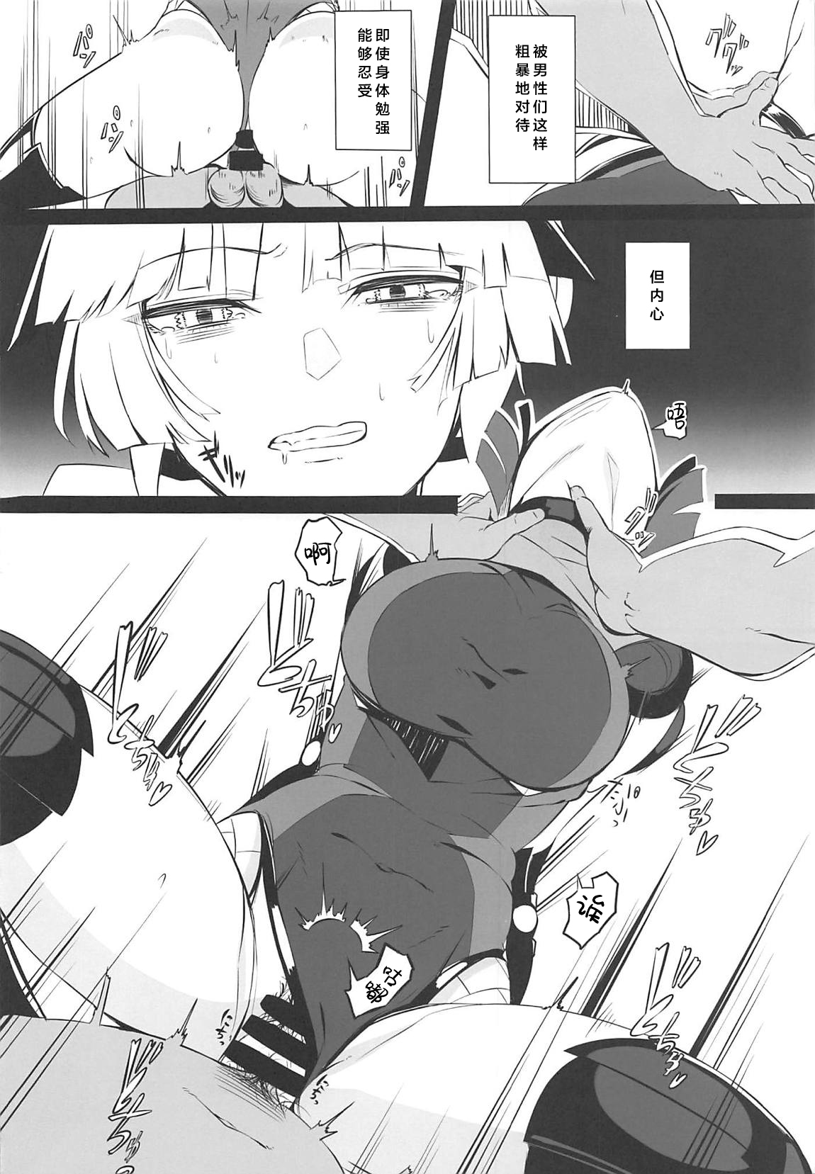[日本漫画] 在昏暗的急停电梯里…与继父SEX 单本,强奸,巨乳大奶,不伦,女学生#[22P]-11