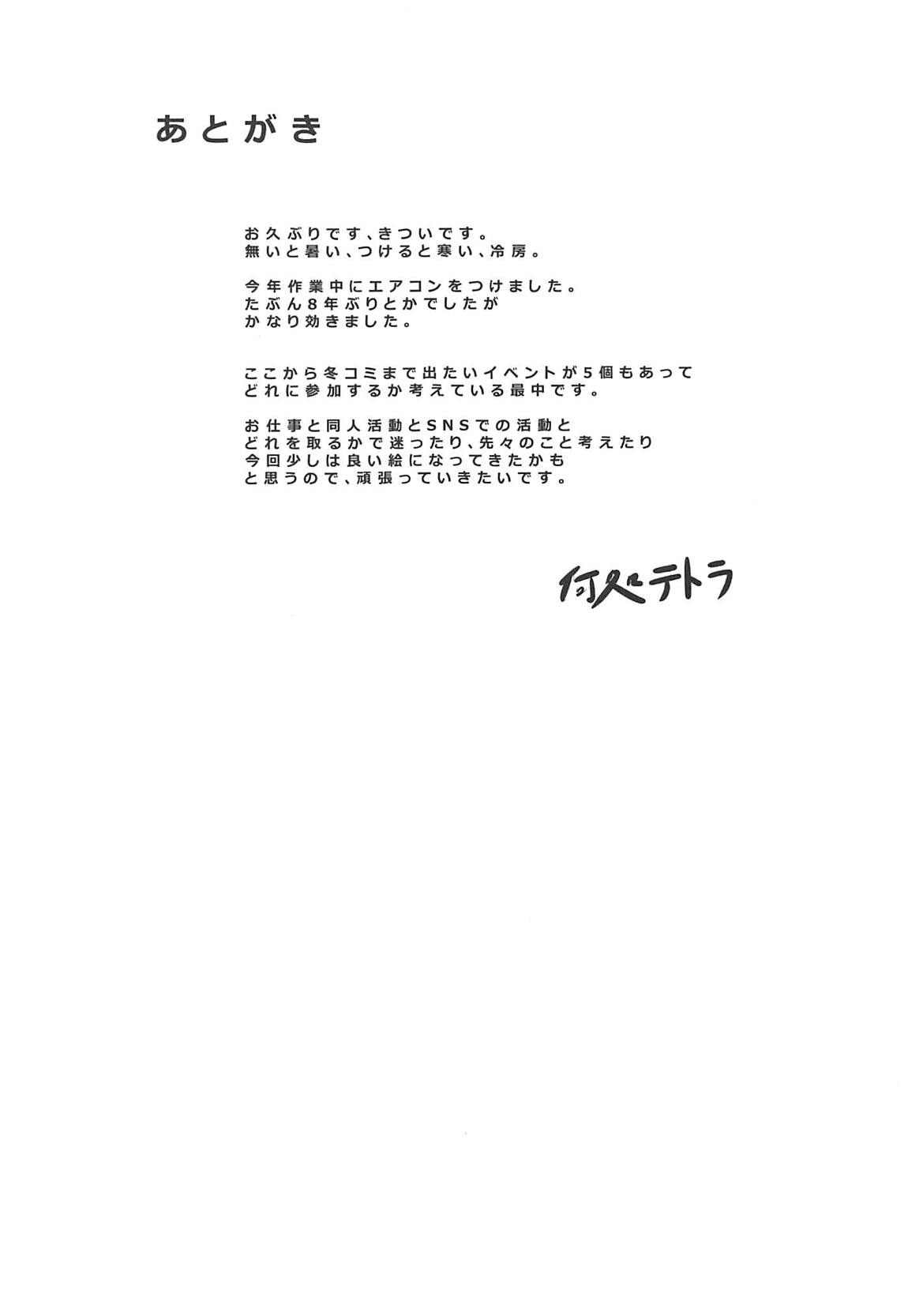 [日本漫画] 在昏暗的急停电梯里…与继父SEX 单本,强奸,巨乳大奶,不伦,女学生#[22P]-16