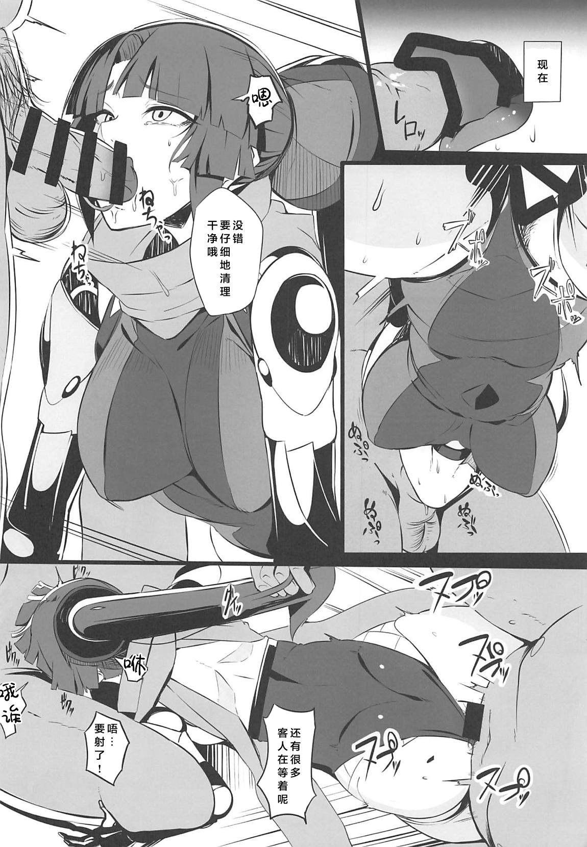 [日本漫画] 在昏暗的急停电梯里…与继父SEX 单本,强奸,巨乳大奶,不伦,女学生#[22P]-9