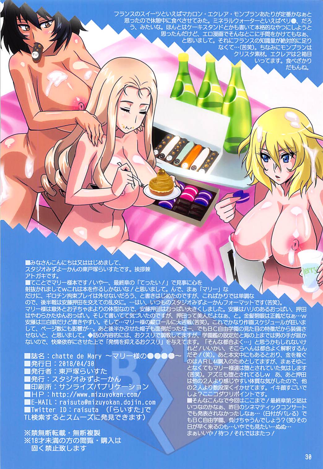 [日本漫画] 在昏暗的急停电梯里…与继父SEX 单本,强奸,巨乳大奶,不伦,女学生#[32P]-29