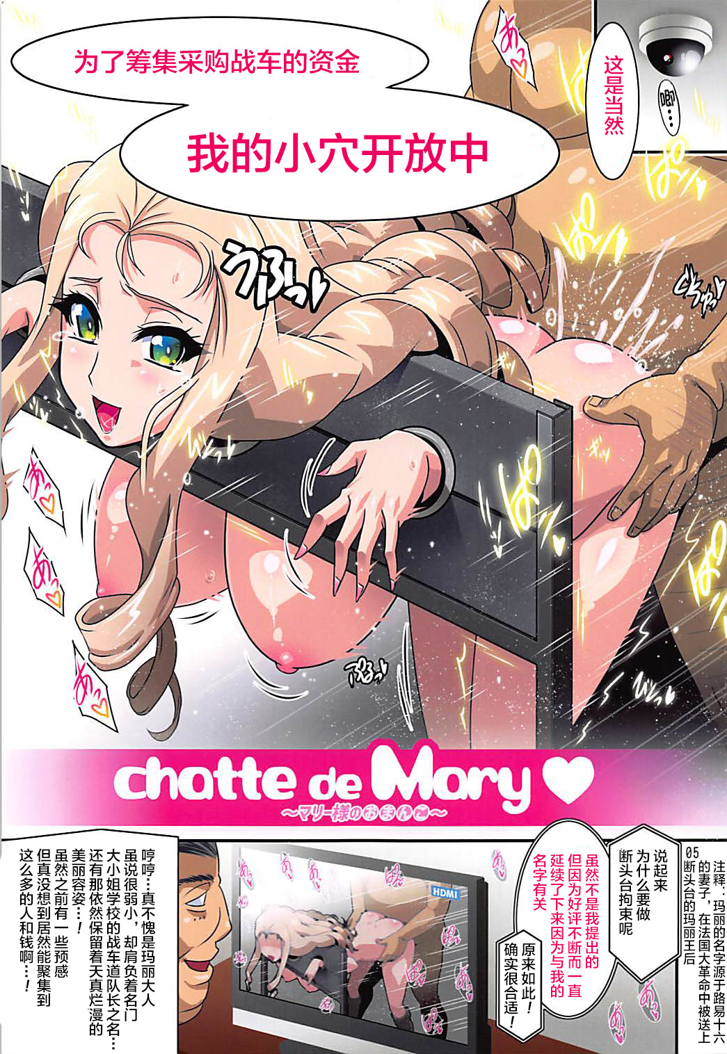 [日本漫画] 在昏暗的急停电梯里…与继父SEX 单本,强奸,巨乳大奶,不伦,女学生#[32P]-4